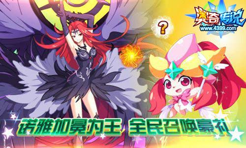 奥奇传说4.12更新 传说王者诺雅登场