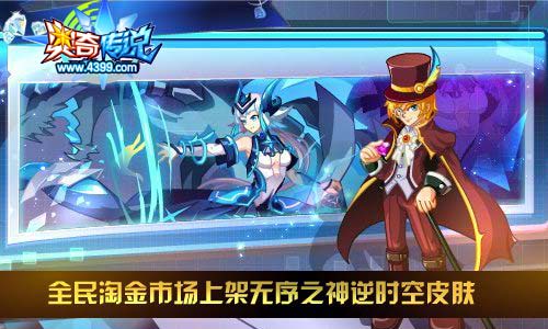 奥奇传说4.12更新 传说王者诺雅登场