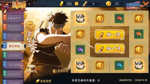 火影忍者ol手游强忍来袭