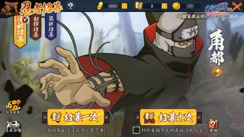 火影忍者ol手游角都