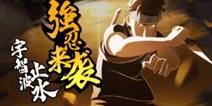 火影忍者ol手游4月11日更新 宇智波止水强忍来袭
