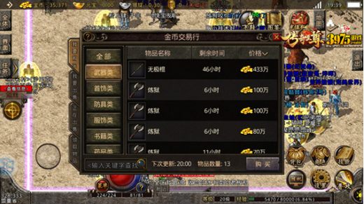 《传奇至尊》:一把裁决2000元,背后是当年公平的传奇