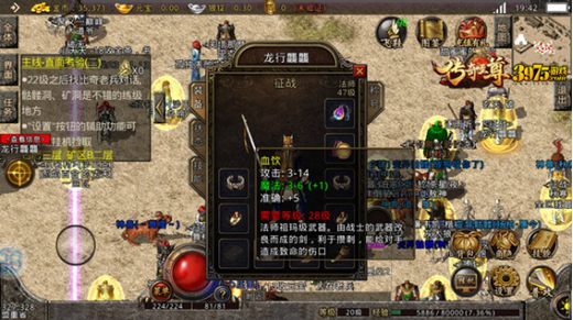 《传奇至尊》:一把裁决2000元,背后是当年公平的传奇