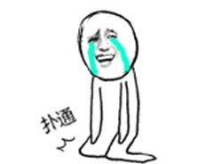 跪