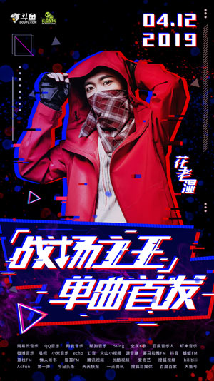 惊喜