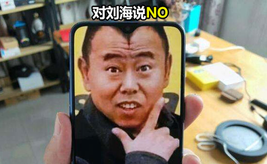 刘海屏
