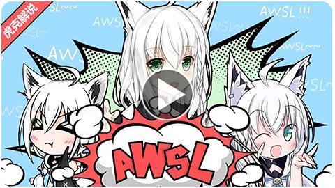 AWSL