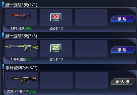 火线精英周年庆活动