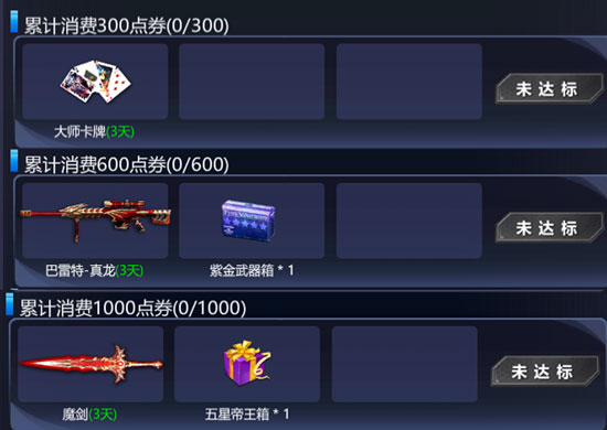火线精英周年庆活动