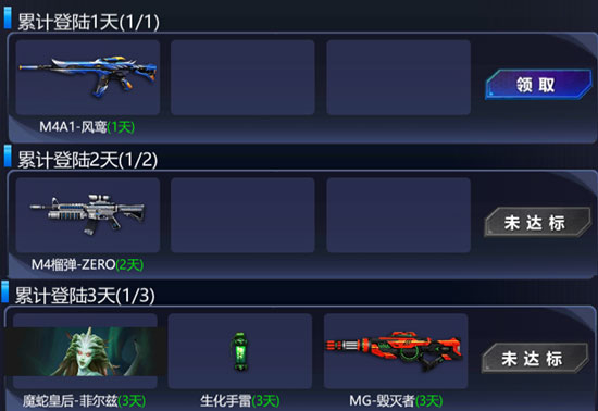 火线精英周年庆活动