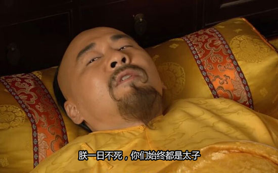 朕一日不死