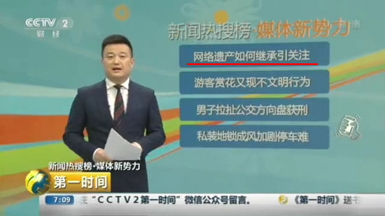 央视爆料