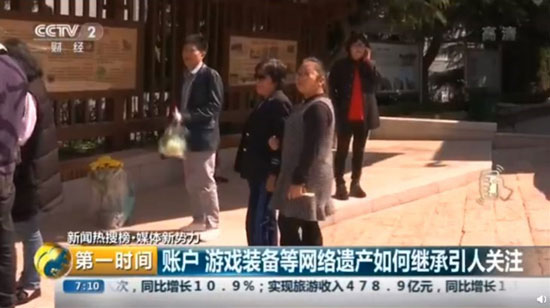 网络遗产