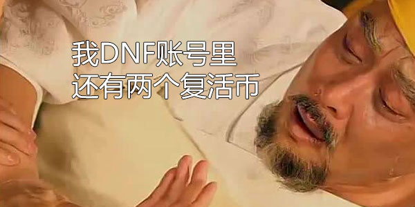 你愿意将你的王者荣耀账号给你儿子继承吗？
