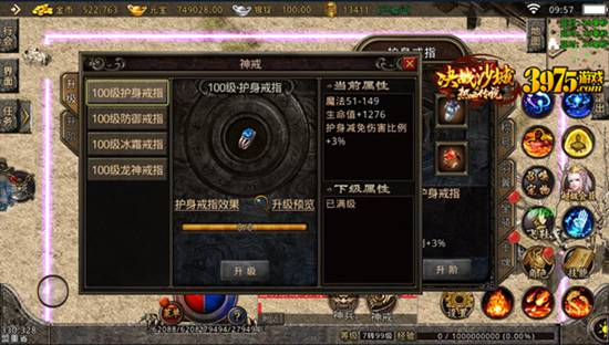 复古传奇之热血传说