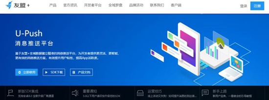 中国绿色App公约