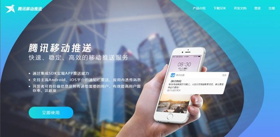 中国绿色App公约