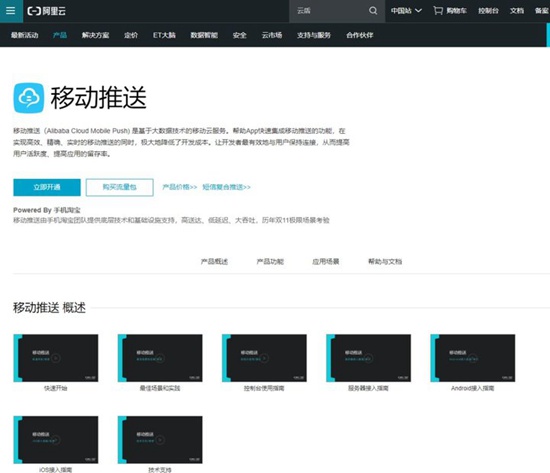 中国绿色App公约