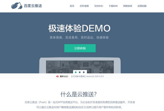 中国绿色App公约