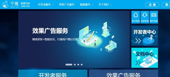 中国绿色App公约