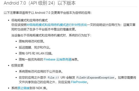 中国绿色App公约
