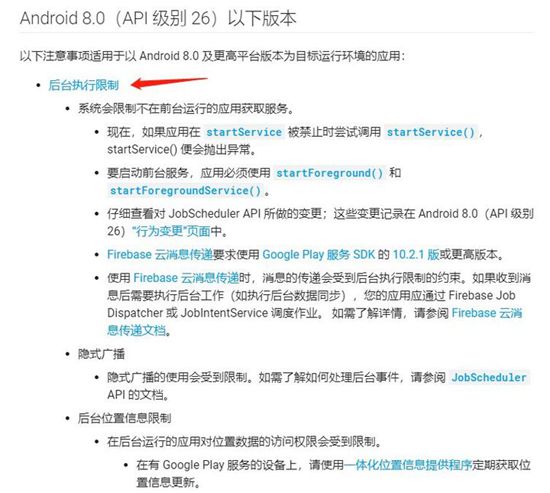 中国绿色App公约