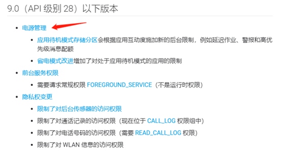 中国绿色App公约