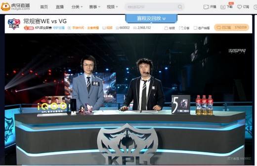 虎牙KPL:抢分大战正式开始 WE大胜VG登上西部第三