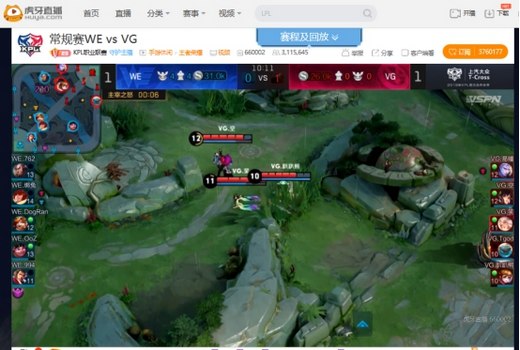 虎牙KPL:抢分大战正式开始 WE大胜VG登上西部第三