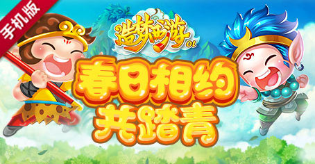 造梦西游OL