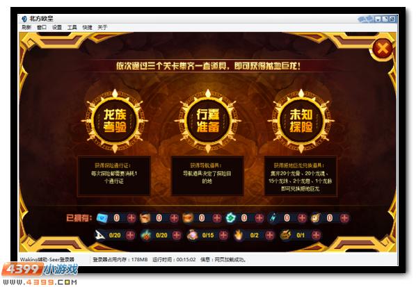 赛尔号撼摇霹雳震山河 巨龙一朝现真身