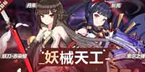 崩坏3精准补给4.12妖刀·赤染樱 丹朱 索尔之锤概率up