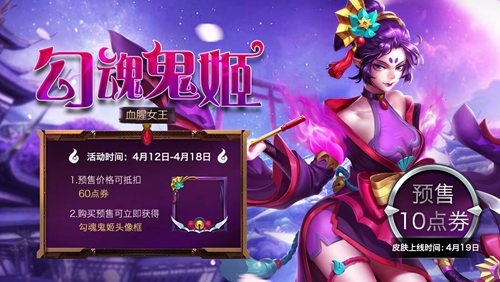 英魂之刃口袋版
