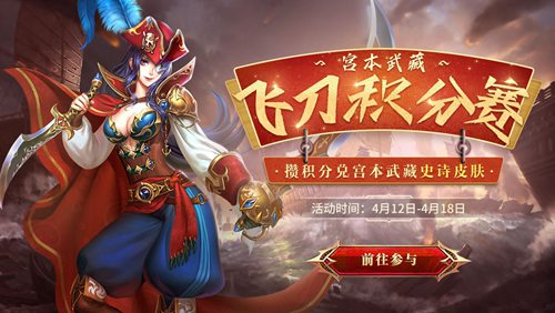 英魂之刃口袋版