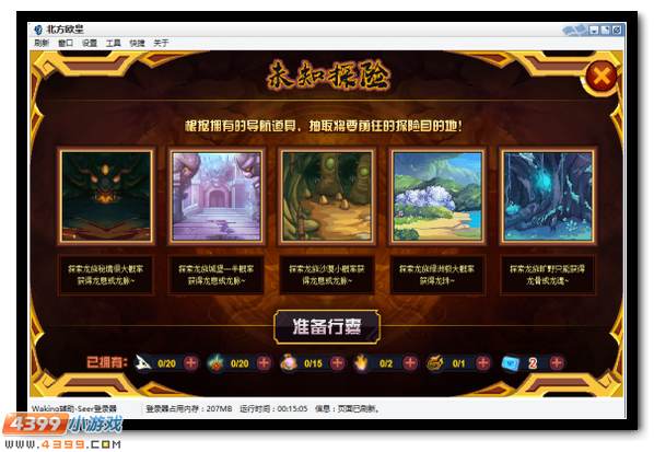赛尔号撼摇霹雳震山河 巨龙一朝现真身