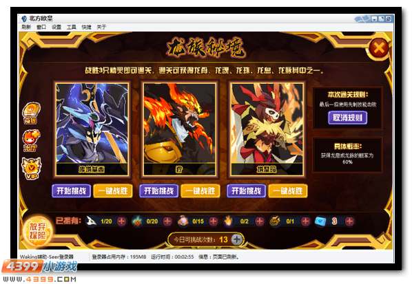 赛尔号撼摇霹雳震山河 巨龙一朝现真身
