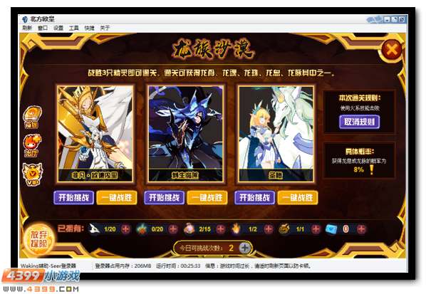 赛尔号撼摇霹雳震山河 巨龙一朝现真身