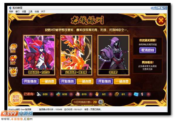 赛尔号撼摇霹雳震山河 巨龙一朝现真身