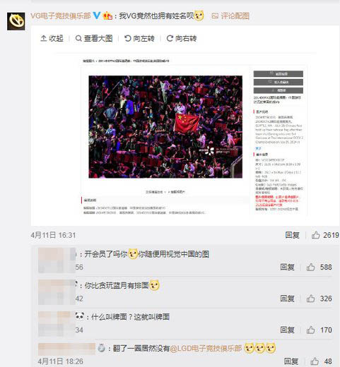 除了贪玩蓝月,整个游戏圈都是视觉中国的?
