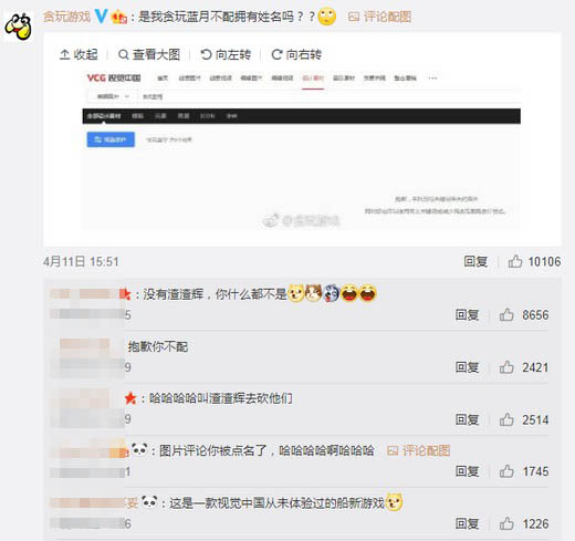 贪玩蓝月
