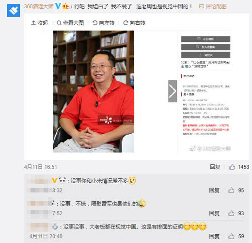 除了贪玩蓝月,整个游戏圈都是视觉中国的?