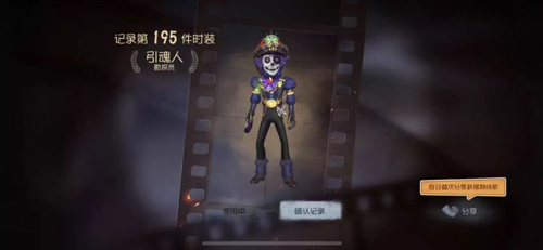 第五人格勘探员