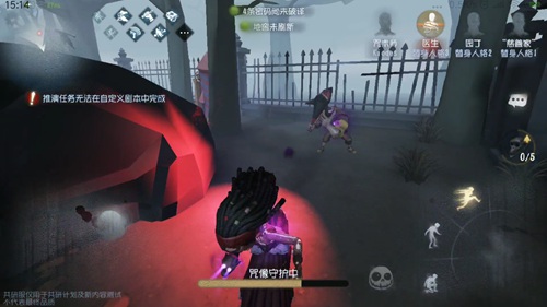 第五人格咒术师