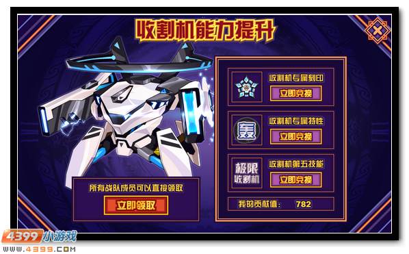 赛尔号战队总部正被袭击 抵御海盗得新萌宠