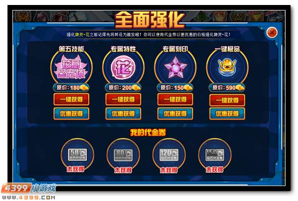 赛尔号兑换钻石得神宠 尊享福利放送