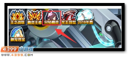 赛尔号兑换钻石得神宠 尊享福利放送