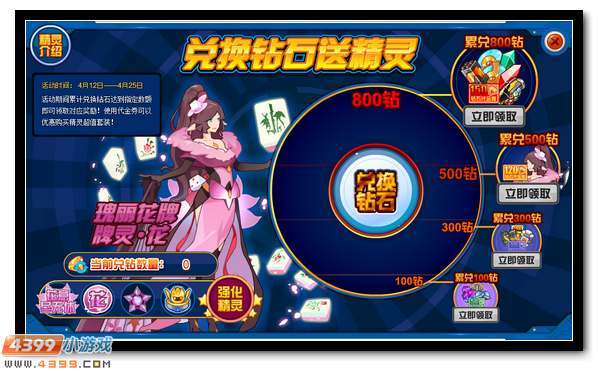 赛尔号兑换钻石得神宠 尊享福利放送