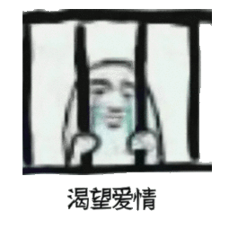 爱情