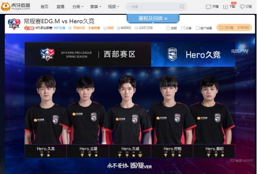 虎牙KPL:YTG大胜TS Hero久竞让二追三逆转EDG.M