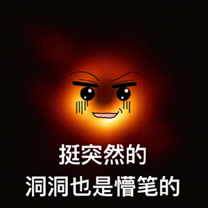 黑洞
